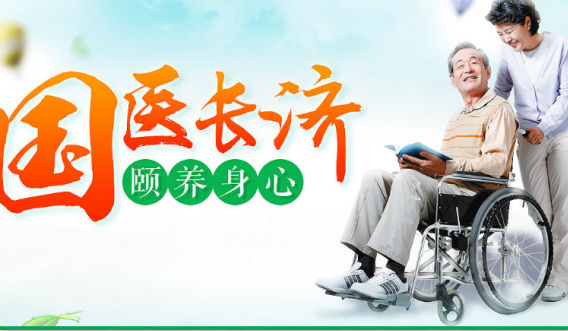 颐养年加盟流程