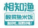 相知渔酸菜鱼品牌logo