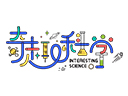 奇趣科学品牌logo