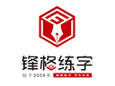 锋格练字品牌logo