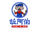 饭阿伯炒饭