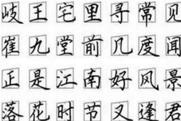 书法课负责