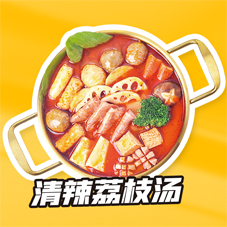 荔滋烫捞_产品展示