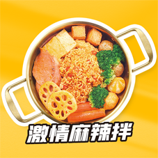 荔滋烫捞_产品展示