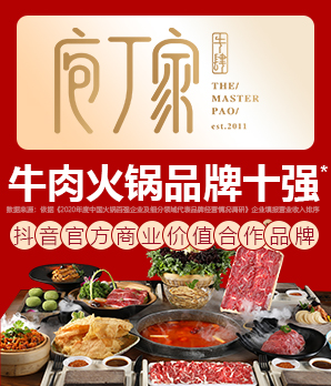 庖丁家鲜牛肉火锅加盟