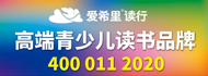 爱希里读行加盟
