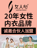 女人心加盟