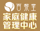 百黎堂加盟