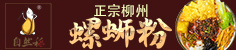 自然稻螺蛳粉