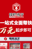 锋格练字加盟