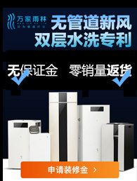 万家雨林加盟