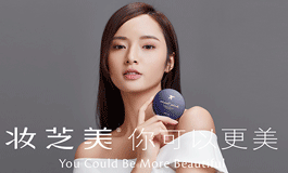 妆芝美化妆品美容养生加盟