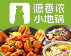 源香浓小地锅加盟