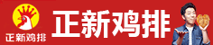 正新鸡排加盟