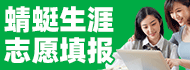 蜻蜓AI志愿填报加盟