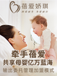 蓓爱娇琪月子会所加盟