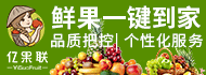 亿果联加盟