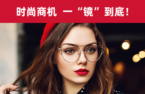 TOTA眼镜加盟