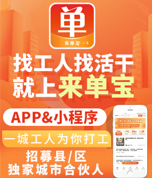 来单宝加盟