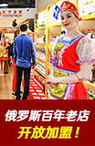 太子伯郎伏特加加盟