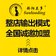骄阳兰多加盟