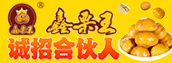 鑫栗王加盟