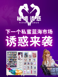 秘境诱惑