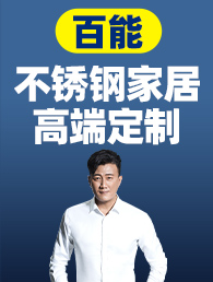 BAINENG百能加盟