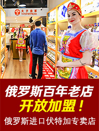 太子伯郎伏特加加盟