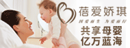 蓓爱娇琪月子会所加盟
