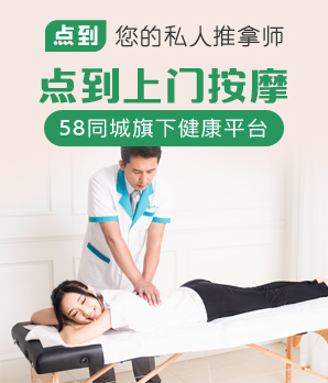 点到上门按摩加盟