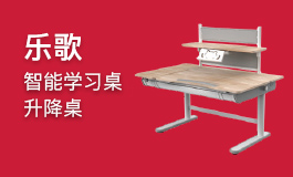 乐歌智能学习桌加盟