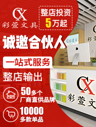 彩萱文具