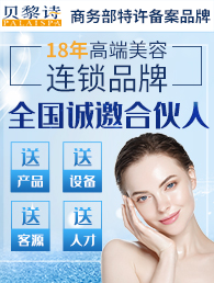 贝黎诗