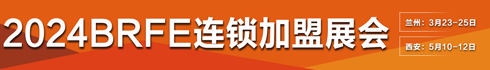 西安展会