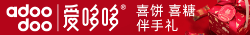 爱哆哆喜饼加盟