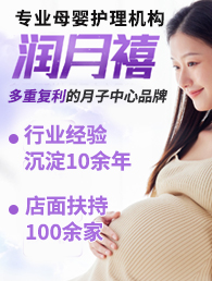 润月禧月子会所加盟