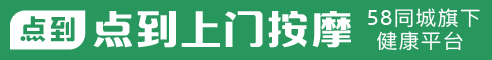 点到上门按摩加盟
