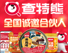 查特熊火锅食材加盟