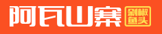 阿瓦山寨加盟
