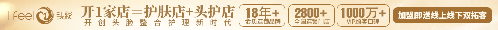 头彩加盟