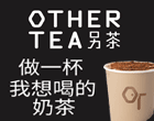 另茶加盟