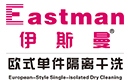 伊斯曼