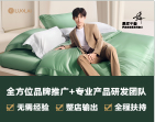 罗莱家纺