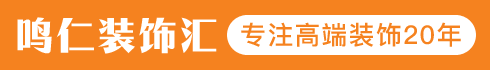 鸣仁装饰汇加盟