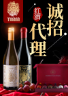 提拉拉红酒加盟