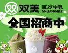 双美豆沙牛乳加盟