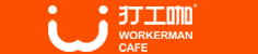 打工咖咖啡加盟