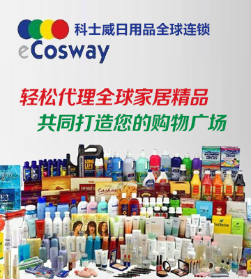 日用品