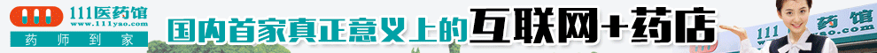 111医药馆加盟
